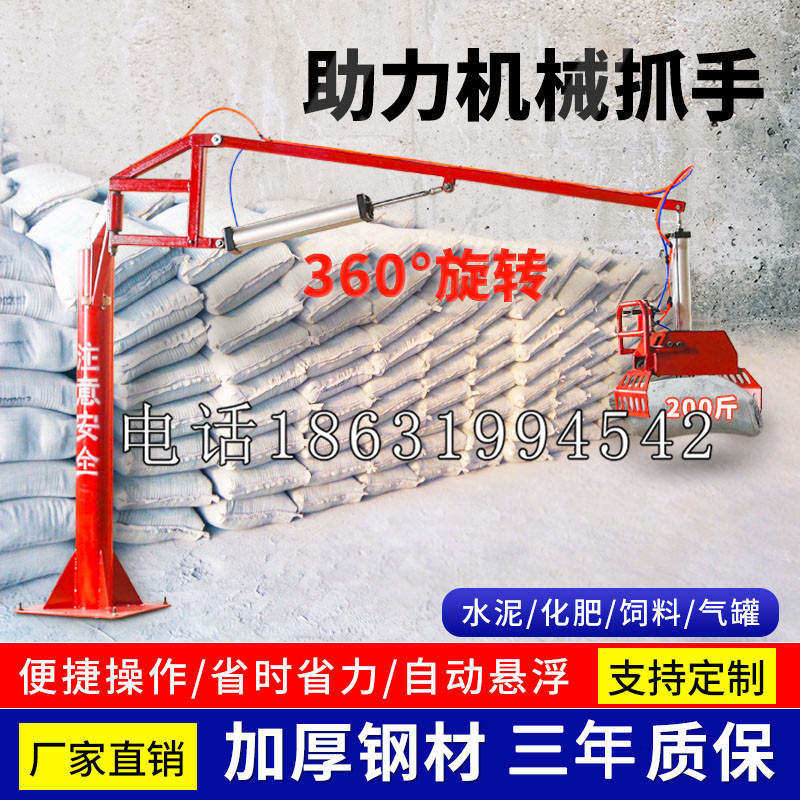 龙胜各族自治县助力机械抓手 平衡吊悬臂吊机车 360°旋转机械手臂 翰盾